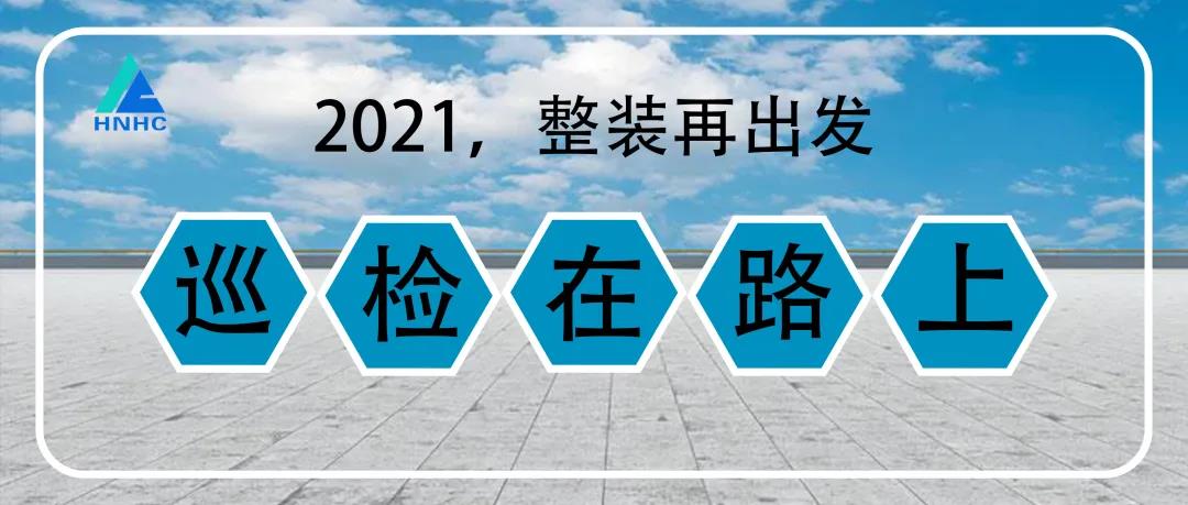 春暖花開(kāi),華創(chuàng )通信走訪(fǎng)運營(yíng)商客戶(hù),并提供技術(shù)指導