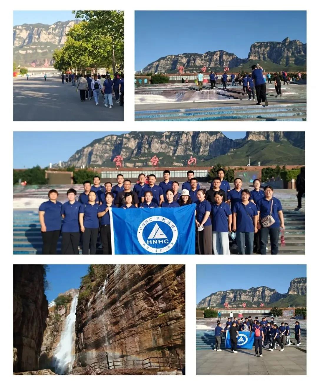 團建之旅|登高望遠·共創(chuàng )夢(mèng)想